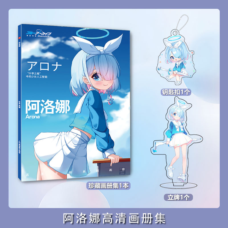 ガラスフレームギフトボックス,青いアーカイブ,写真ブックカー - Archive Box Set のレビューと価格